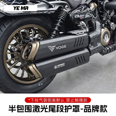 Motorcycle exhaust pipe — anti-scald cover, stainless steel heat insulation - semi-enclosed-laser-tail-guard-branded-model