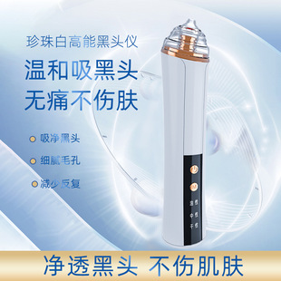 Blackhead Suction Instrument, Household Beauty Instrument, Electric Facial Cleanser, Pore Cleaner, Blackhead and Acne Removal Machine, Small Bubbles
