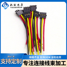 定制3302端子线1.2间距端子 线束加工制作MOLEX78171/78172连接线