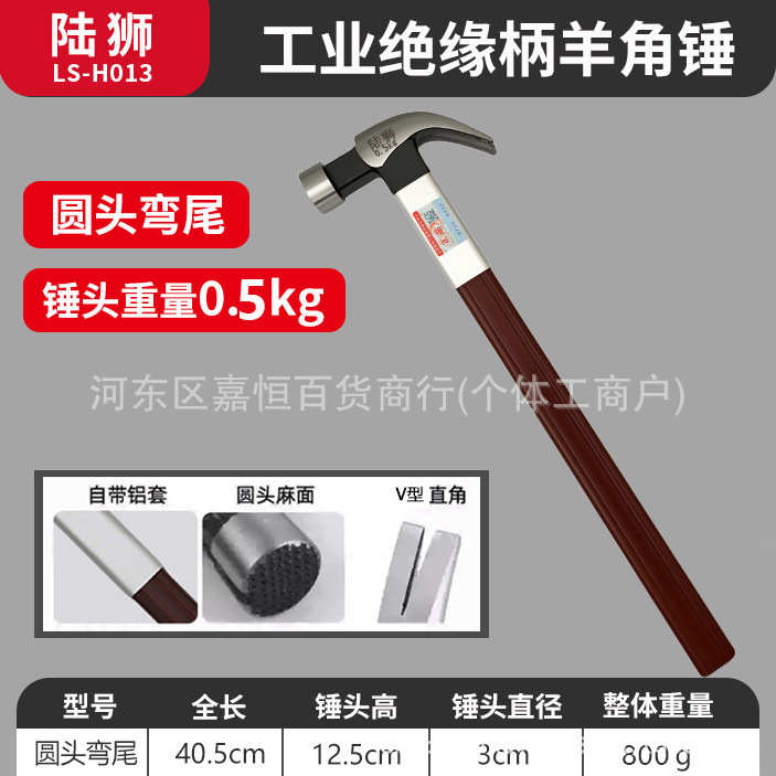 工业级高碳钢工地木工锤铁锤工具小榔头多功能羊角锤带铝套保护锤|undefined