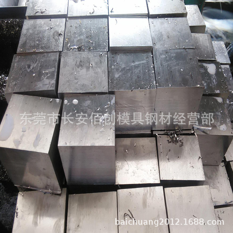 批发皇牌钢 皇牌毛料 皇牌精板光板 提供铣磨加工精光板