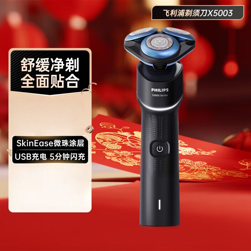 Philips X5003Cbp Shaver Honeycomb X New 5 Series Shaver Skinease Muscle Soothing Technology