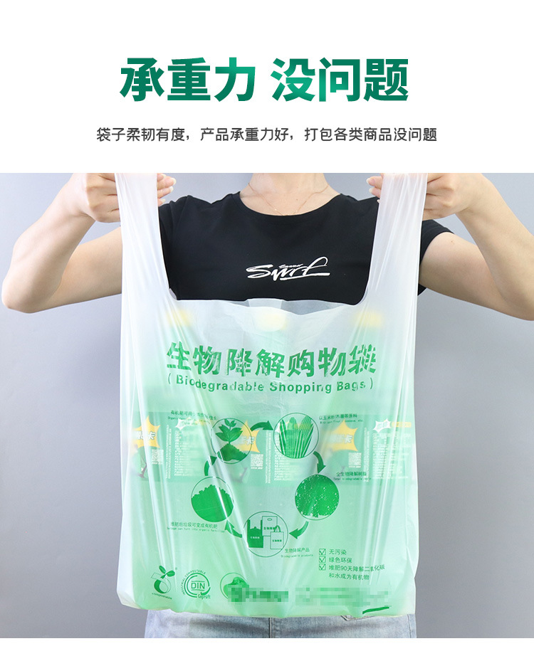 可降解袋定制详情_13