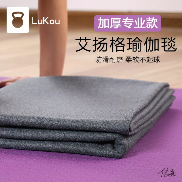 Yoga Sweat Wipe Wrist Towel Tool Widened Yoga Meditation Resting Blanket Iyengar Blanket Yoga Studio