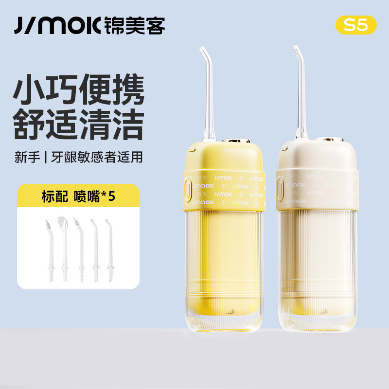 JIMOK JIMOK デンタルリンサー S5 標準滅菌モデル 企業従業員福利厚生ギフト|undefined