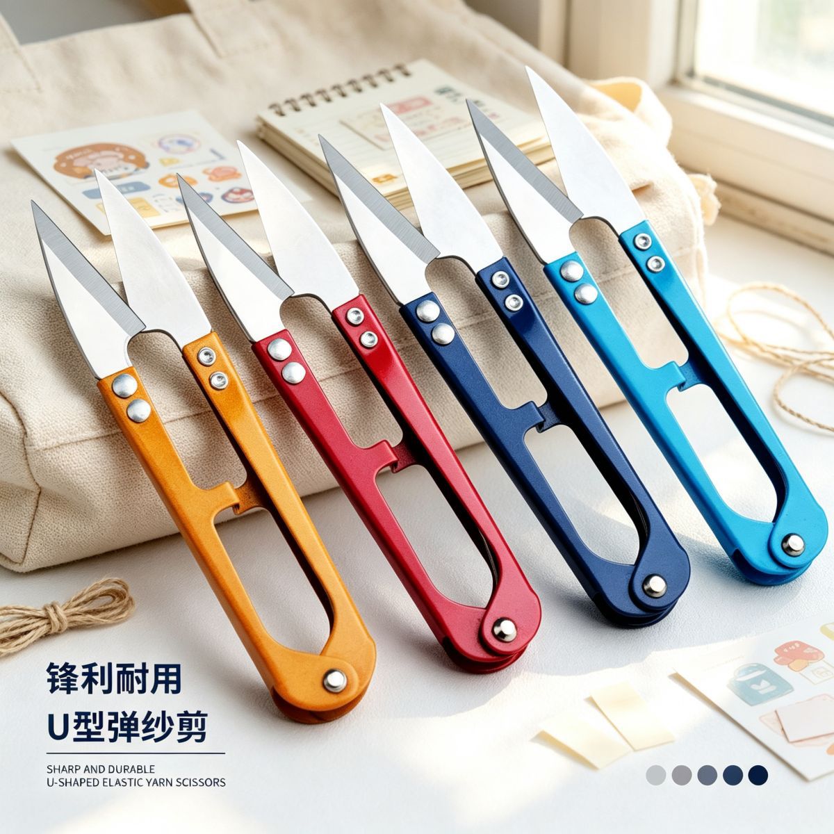 U-shaped high-carbon steel spring scissors for cross-stitch thread, fishing line, sewing, and household use, available in colorful packs