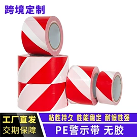 工业产品胶带;其他胶带;交通汽车胶带