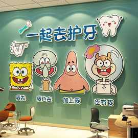 儿童口腔牙科室门诊所墙面软装饰医院文化玻璃贴纸宣传壁挂画广告