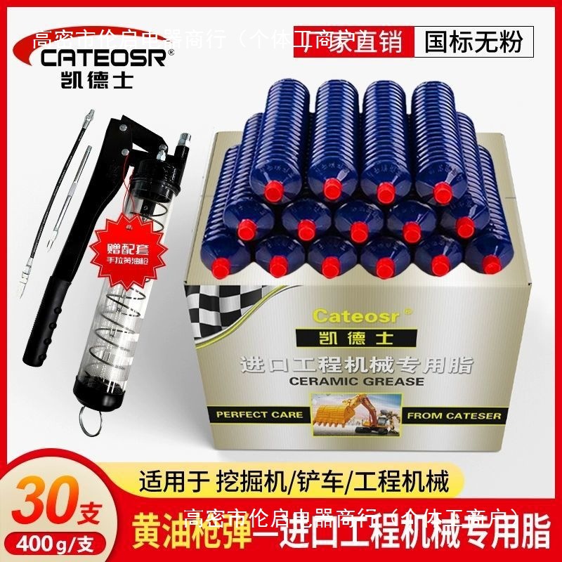 通用锂基脂工程机械黄油润滑油毛毛虫挖机铲车轴承机械润滑油