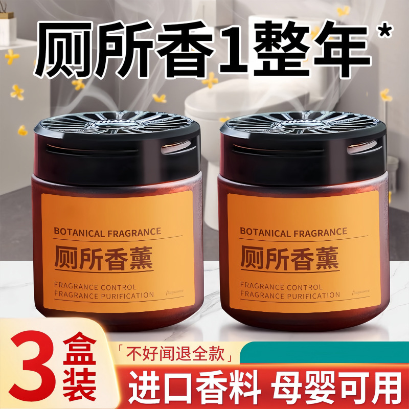 Toilet Deodorization, Odor Removal and Fragrance, Bathroom Aromatherapy Fragrance, Bathroom Fragrance Solid Artifact Air Freshener
