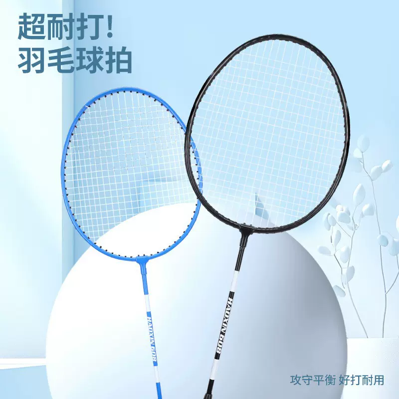羽毛球拍海绵耐打羽毛球拍双拍高弹力防断线学生套装成人儿童家用