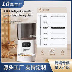 国境を越えたペットの猫の自動給餌器用品、時間指定および定量給餌機、リモート音声およびビデオ給餌