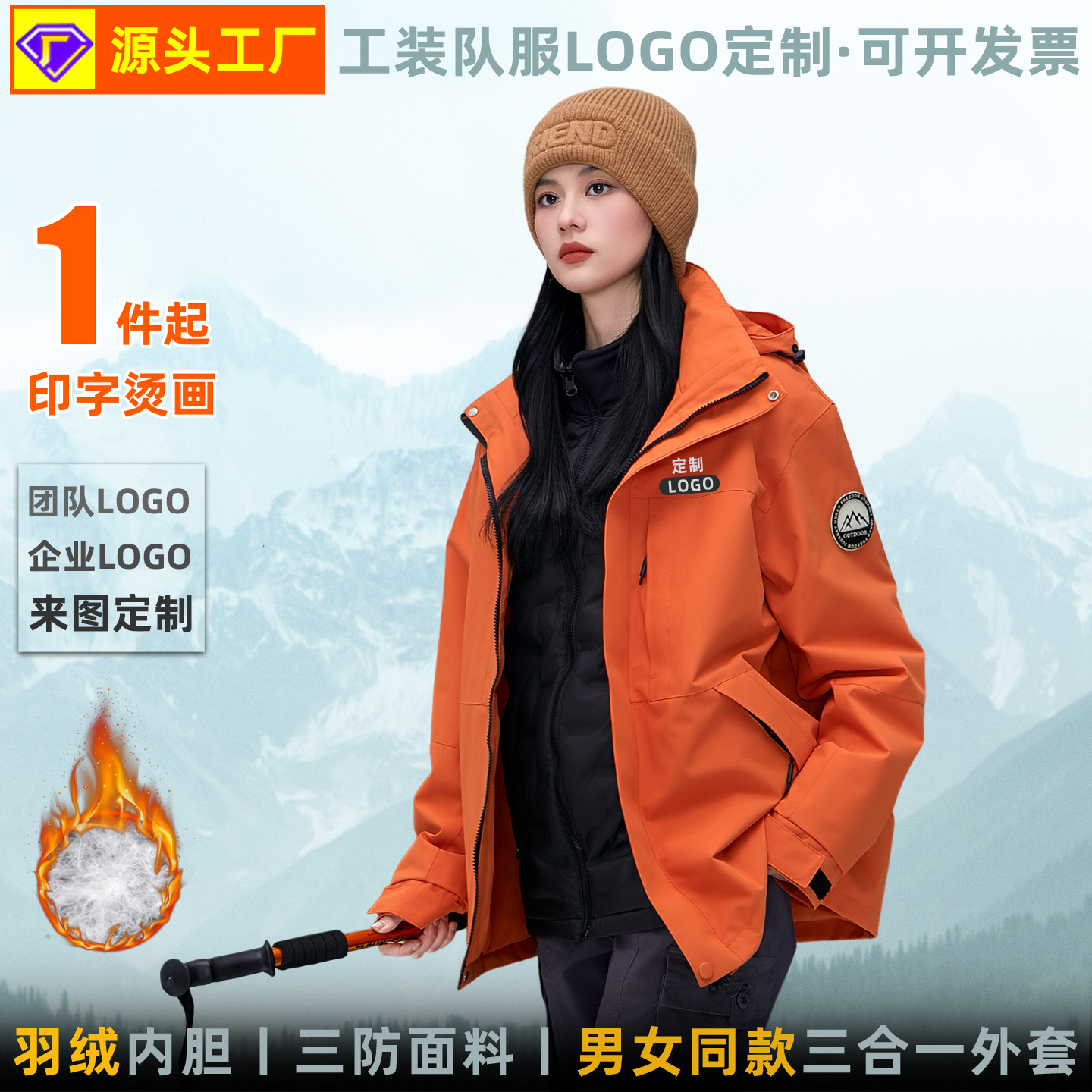 Personalizada pluma 3 - en - 1 abrigo de invierno nuevo tipo de vestir de asalto para hombres y mujeres pareja al aire libre chaqueta casual ropa de montaña