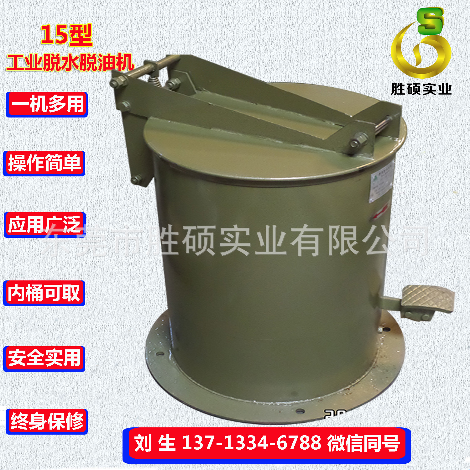 【东莞厂家直销】小型高速离心脱水机 电机功率0.75KW 全国联保