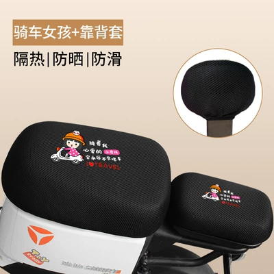 New Continent Honda s07 seat cushion Electric car cushion - little-girl-front-seat-back-seat-backrest-cover