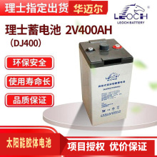 ��ʿ����2V400AH DJ400 ����ȼ ���̫���ܽ�����UPS EPS