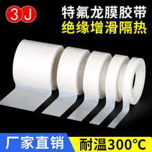 3J�ط�����ɫ�z��PTFE�F������Ĥ�z���͸ߜع⻬��ճ���ķ���ϩ�z