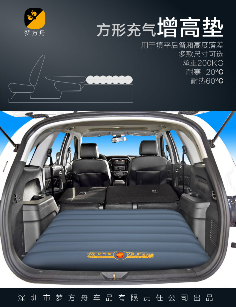 Car Inflatable Bed Trunk Heightening Pad