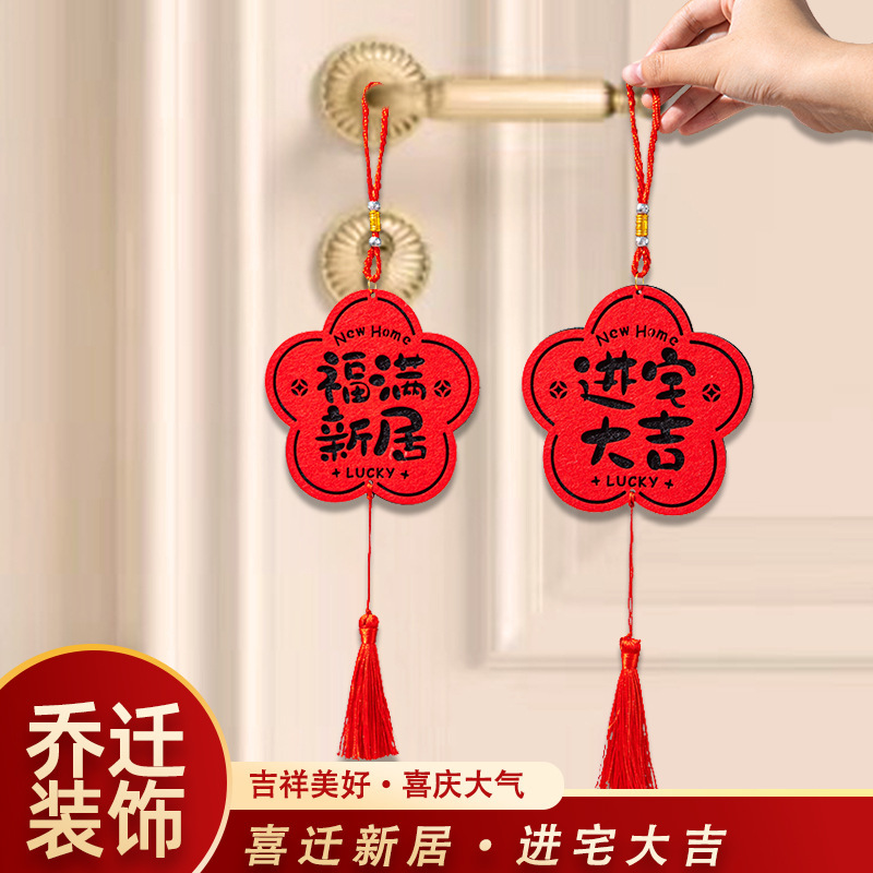 Housewarming Decoration Door Handle Hanging Pendant Moving Home Ceremony Supplies New Home Moving New Home Gift Arrangement