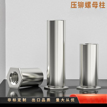 SOS-M4-(3-22mm)压铆螺柱不锈钢通孔六角铆钉螺母柱厂家底孔6.0mm