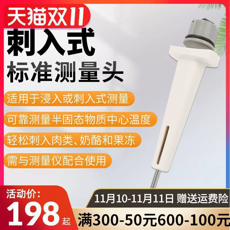 Дету пищевой термометр Стандартный зонд 0563 1051 Высокая точность температуры воды температура масла TESTO 105 зонд