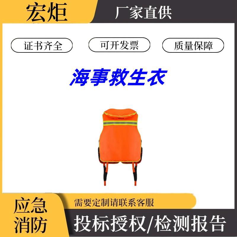 气胀式救生衣 救生衣消防专用成人充气式气胀式海事救生衣