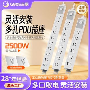 PDU cabinet assembly line aging socket wireless office plug multi-hole extended socket industrial wiring board plug-in