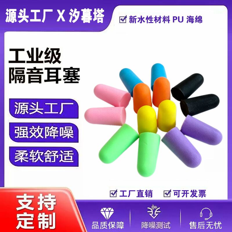 Sponge Earplugs in Distribution Bags for Noise Reduction, Sleep Soundproofing, Aviation Earplugs for Sleeping, Anti-Snoring, Slow Rebound Sponge Earplugs in Distribution Bags for Noise Reduction, Sleep Soundproofing, Aviation Earplugs for Sleeping, Anti-Snoring, Slow Rebound