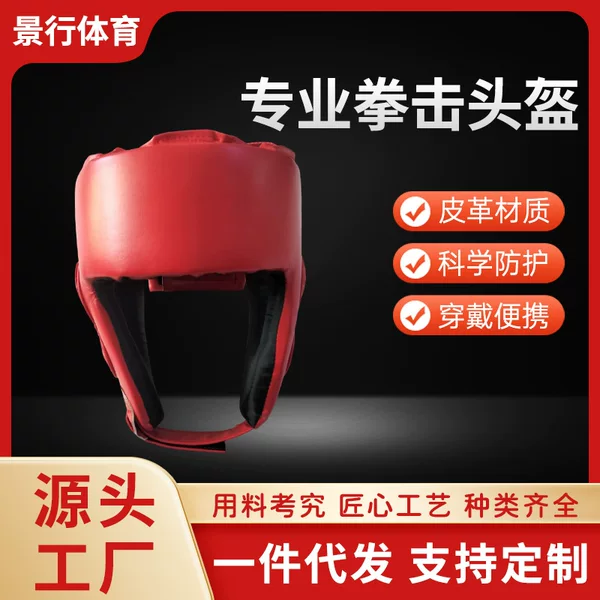 Ordinary Fighting and Sparring Head Protection, Competition Protective Gear, Head Training Protective Mask, Defense Taekwondo Training Protective Gear