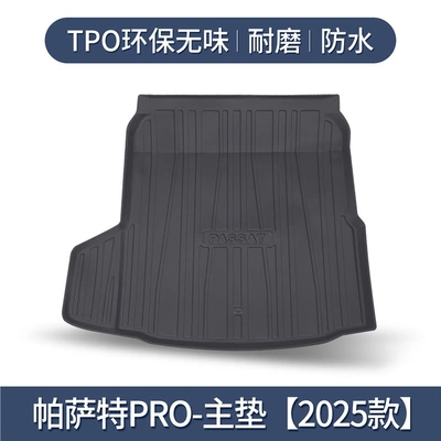 Suitable for Volkswagen Passat Trunk Mat Car Supplies 22 Interior Decorative Tpe Trunk Mat Modification Parts (Trunk Mat) - 2025-passat-pro-tpe-upgraded-and-thickened-version
