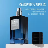 Miniso Мужские духи Wilderness Woody Perfume Легкий аромат Нишевые высококачественные натуральные духи