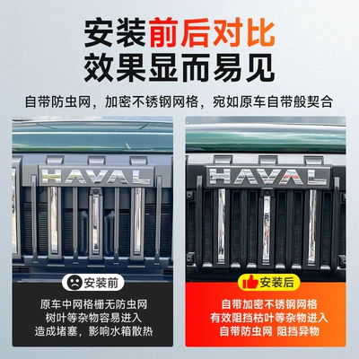 for the Radiator Grille and Water Tank, Automobile anti-insect net