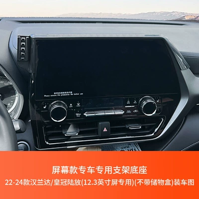 car phone holder base – Car phone holder - 2022-toyota-highlander-crown-lu-fang-123-inch