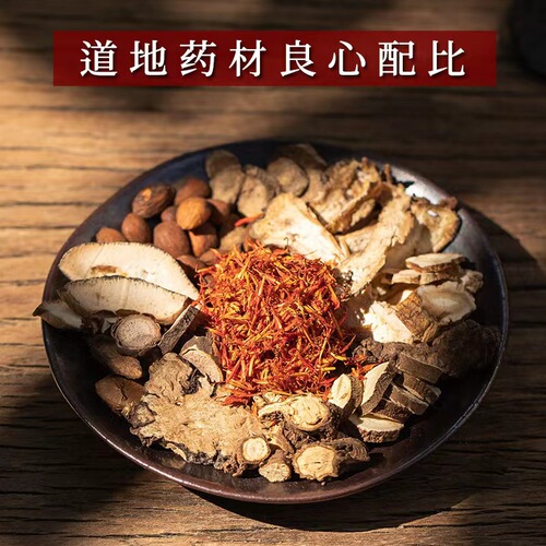 Xuefu Zhuyu Soup Foot Bath Bag Foot Soaking Bag Safflower Almond Real Material One Piece Large Discount