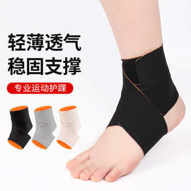 跨境新品缠绕护踝 加压绑带可调节防崴脚护具打球固定防扭伤护脚
