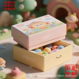玩具包装盒定制小批量天地盖折叠纸盒礼盒拼图积木印刷彩盒白卡纸