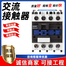 交流控制箱接触器380v触点三相单相线圈CJX2-1210 1810批发配电箱