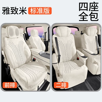 Seat Cover Ventilated Saddle Pad – Modelə uyğun (Original) oturacaq örtükləri - four-seater-standard-version-ya-zhi-mi-other