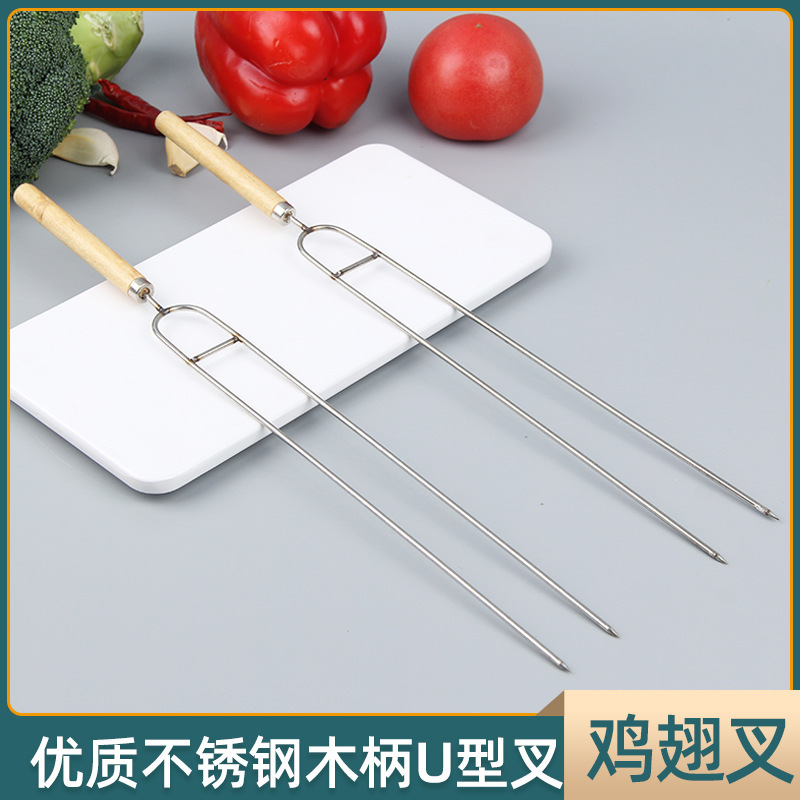 ステンレスの鶏の羽のフォークの羊肉の串焼きの木の柄のu形のバーベキューの針の鶏の羽の署名の丸い署名のフォークのバーベキューのツール|undefined