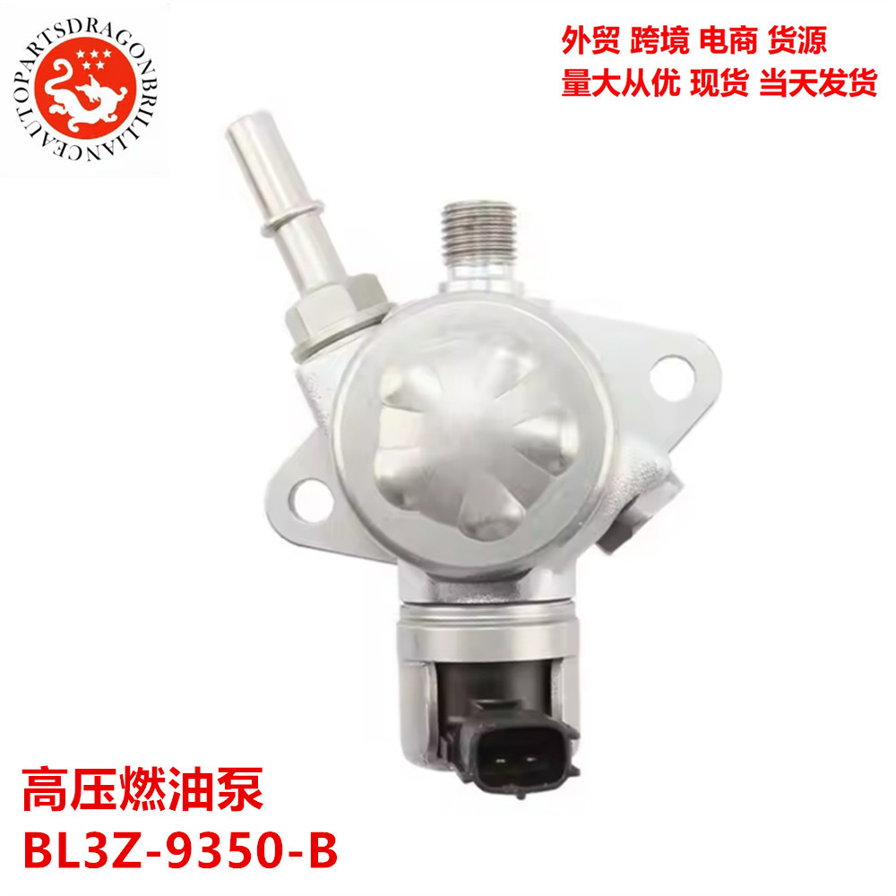 El comercio exterior es aplicable a la bomba de combustible de alta presión de Ford BL3Z - 9350 - B BL3Z - 9350 - A