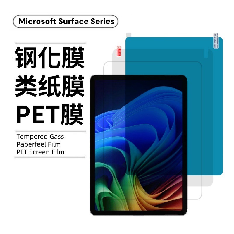 Aplicable a Surface pro12 película de papel PET HD Microsoft película esmerilada Microsoft tableta película templada