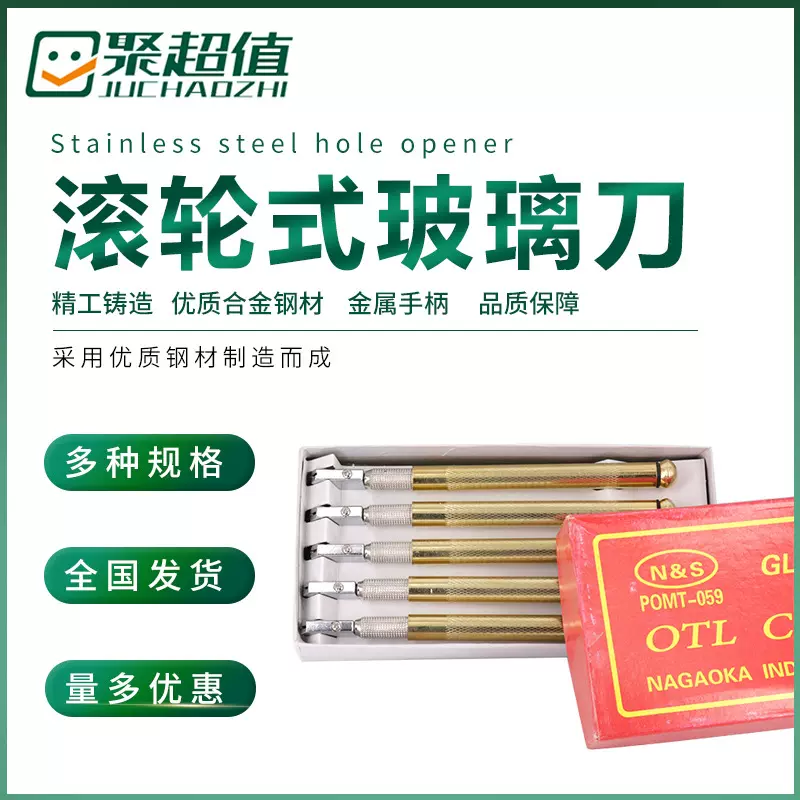 铁杆滚轮玻璃刀家用超值玻璃切割刀 加大加深加粗手动瓷砖刀头