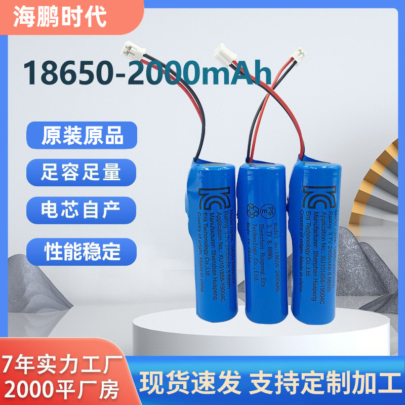 18650リチウム電池KC認証ファン平頭先大容量ライン付き充電18650リチウム電池|undefined