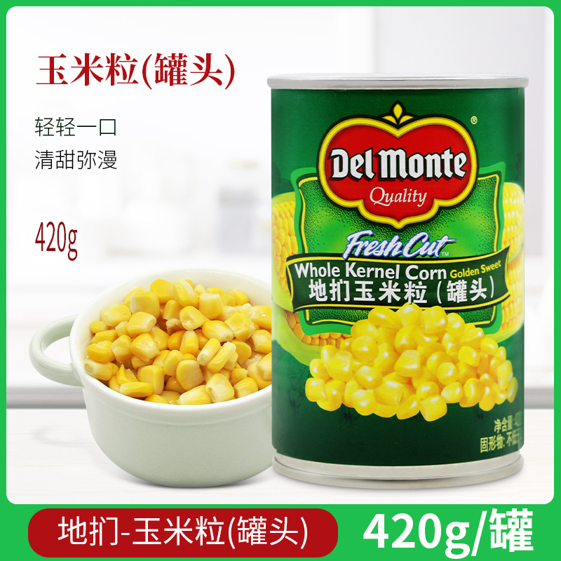 整箱地扪玉米粒420g*24罐 甜玉米粒沙拉披萨玉米羹玉米烙水果罐头