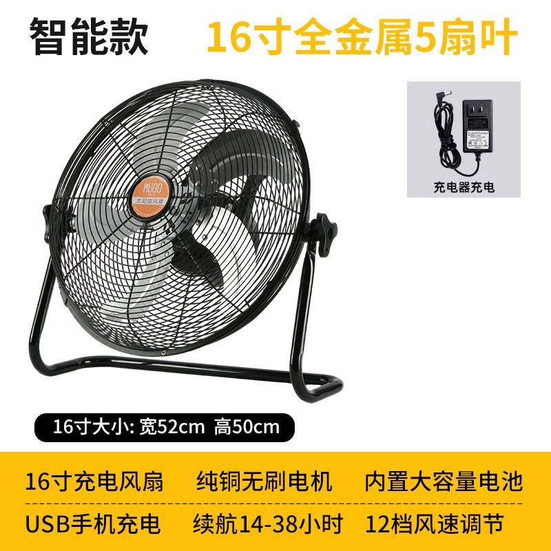 充電式扇風機サイレント家庭用屋外強風 12V ポータブル屋台ソーラー充電式フロアファン|undefined