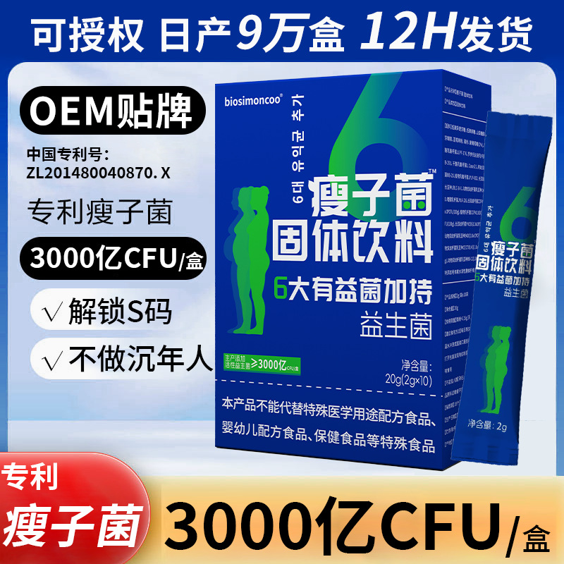 Syllaxia 6 major beneficial bacteria blessing more than 300 billion…
