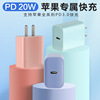 Apple, mobile phone charging, colorful charger, 20W, wholesale