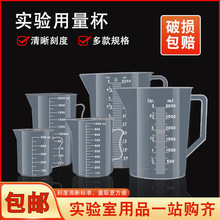 食品级塑料量杯带刻度奶茶专家用店加厚带盖大容量量筒烘焙1000ml