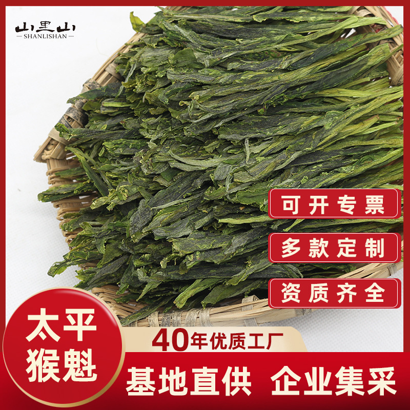 26-Year-Old New Tea Huangshan Taiping Houkui Green Tea Loose Wholesale Handmade Hand-Rolled Taiping Bujian Tea Leaves for Personal Consumption