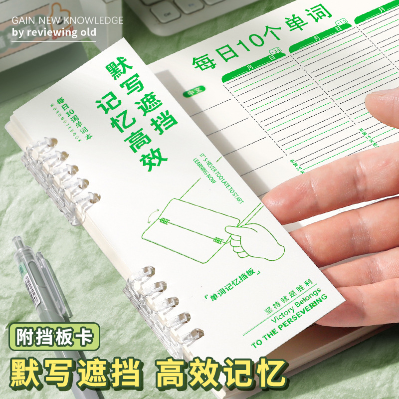 El libro de palabras Inglés de Abinghouse Dictado Cuaderno de Memoria Estudiantes de Primaria